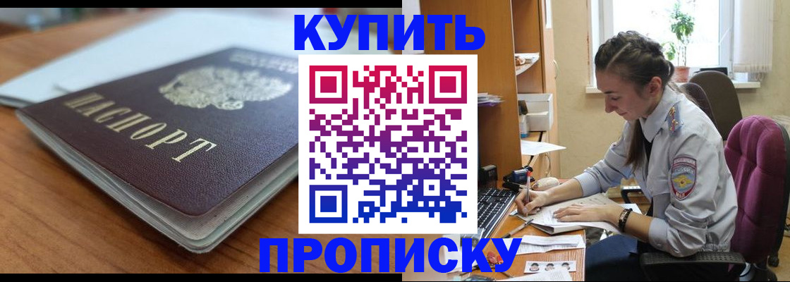 временная регистрация недорого в Карабаше