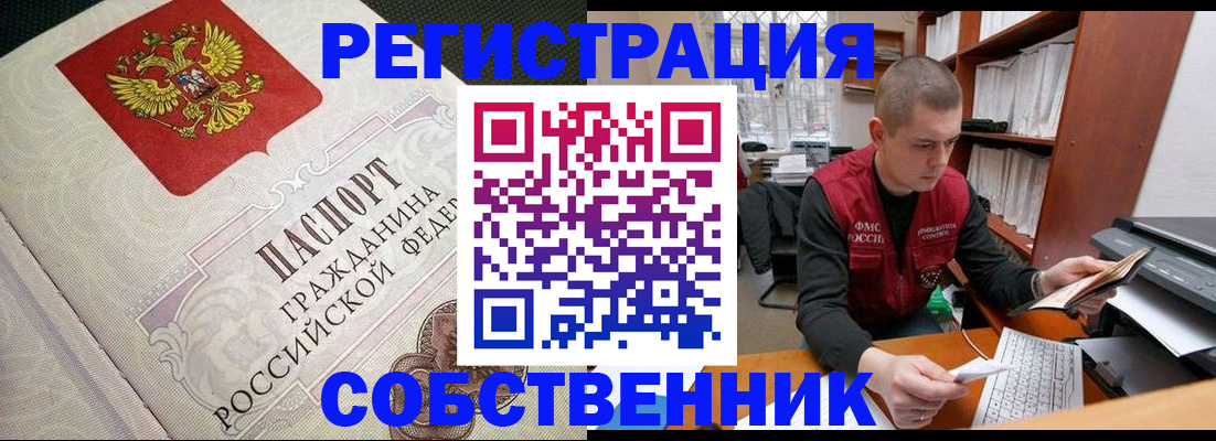 временная регистрация адрес в Карабаше