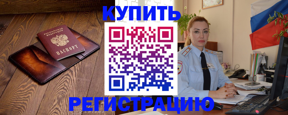 регистрация для дет. сада в Карабаше